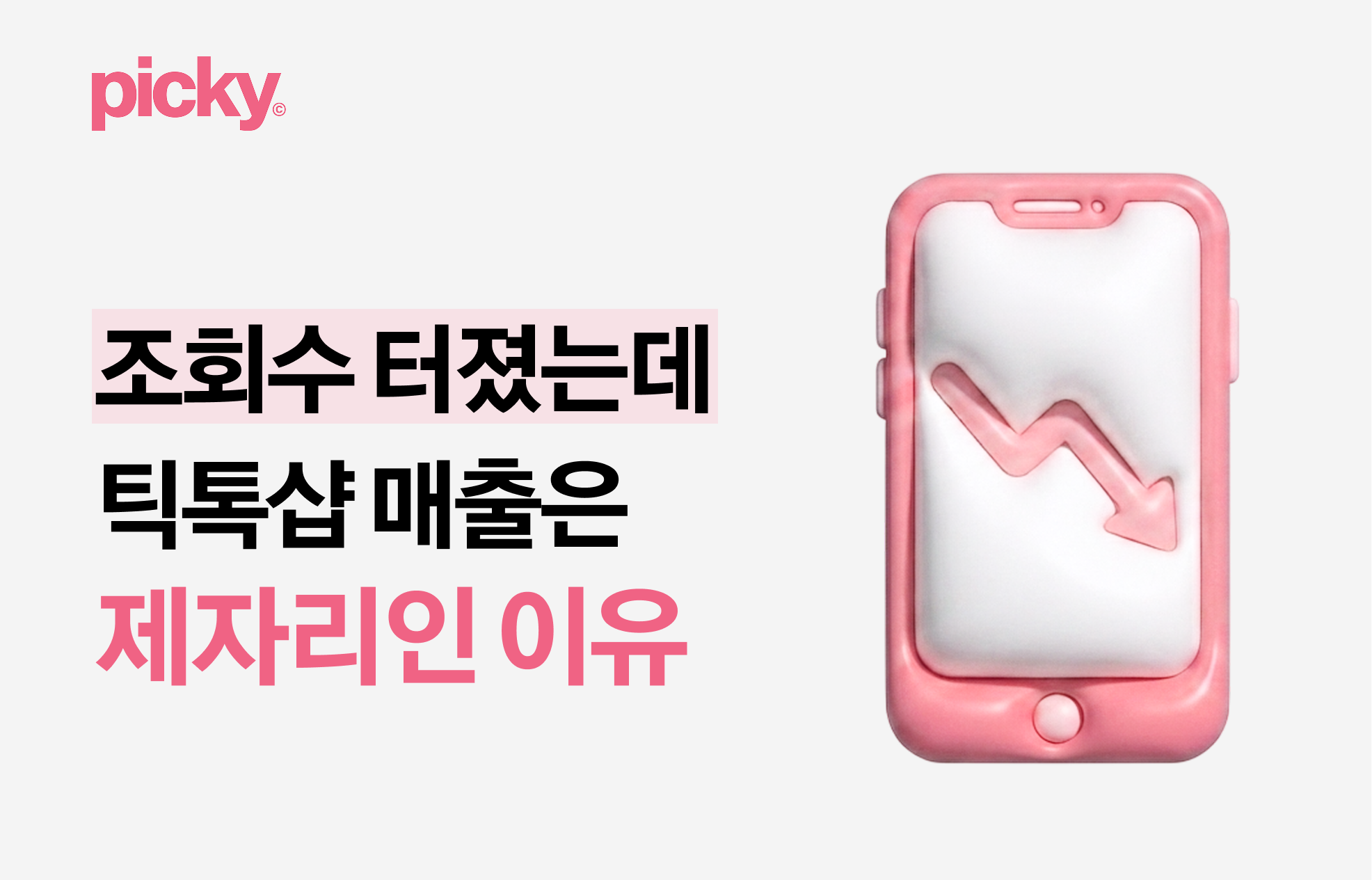 오늘의 인사이트 썸네일